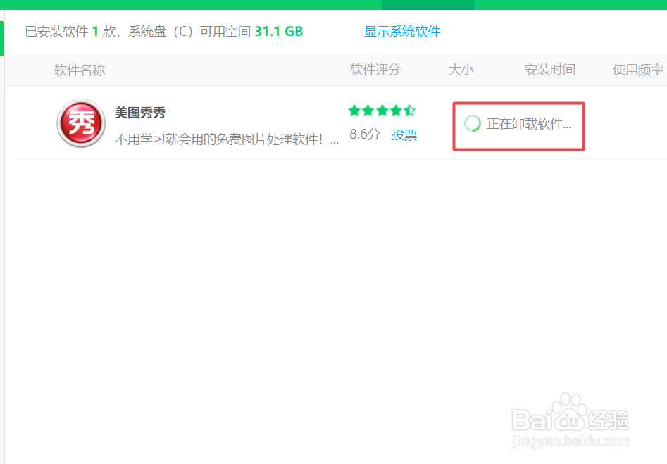 怎么强力卸载软件_强制卸载软件