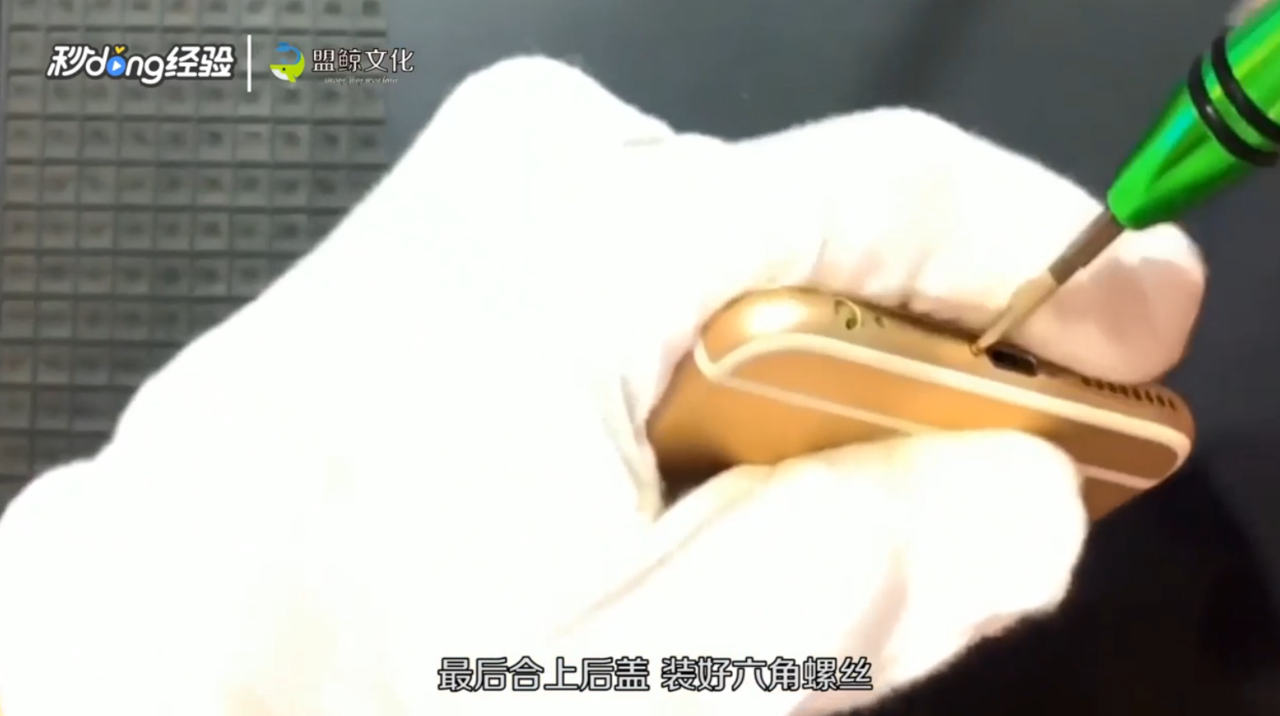 苹果怎么换电池