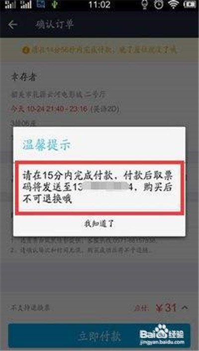 怎样在支付宝上办理车辆年检