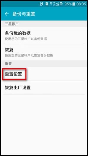 Samsung Galaxy J3 Pro SM-J3119如何重置设置?