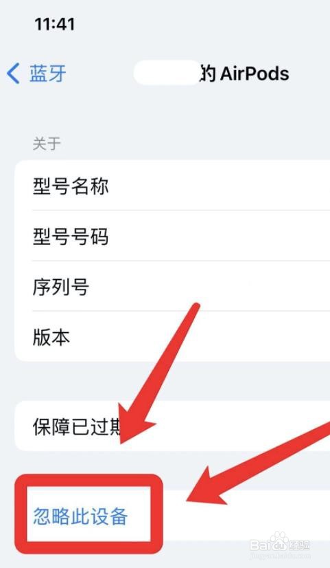 airpods无缘无故自己连接