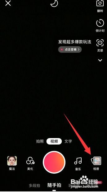 快手怎么给视频配音