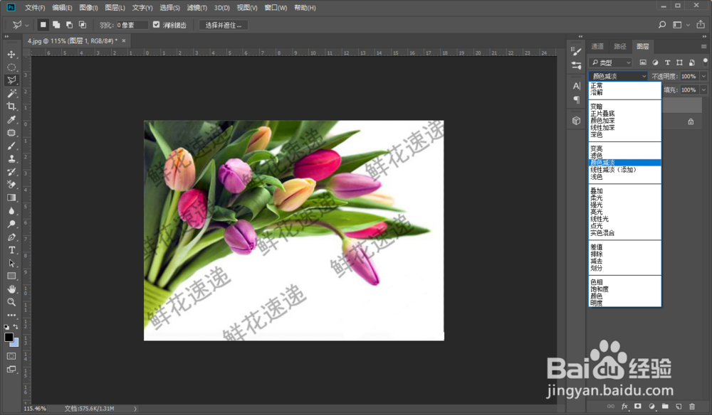 PS美工教程：教你如何快速去除满屏的水印。