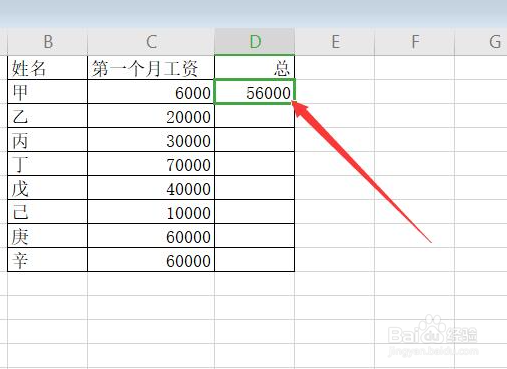 Excel怎么跨表格引用