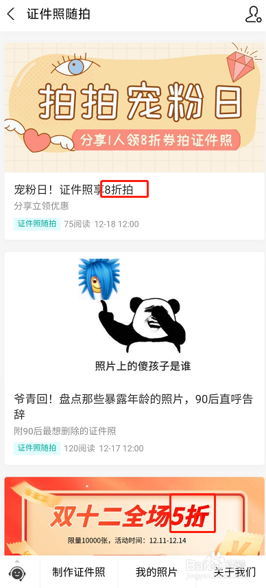 如何给照片换底色