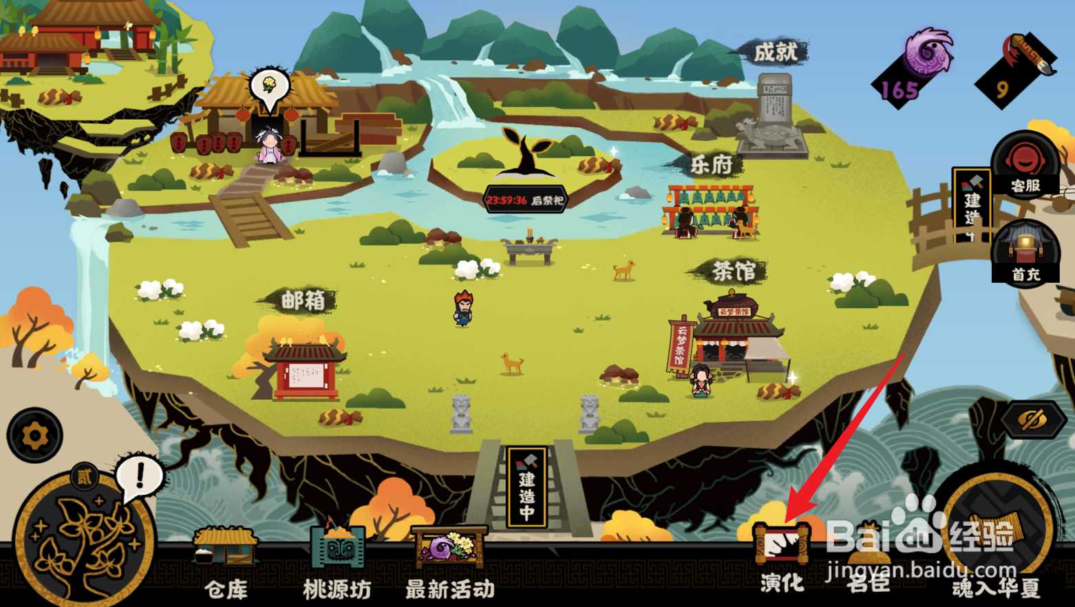 无悔华夏怎么获得名臣