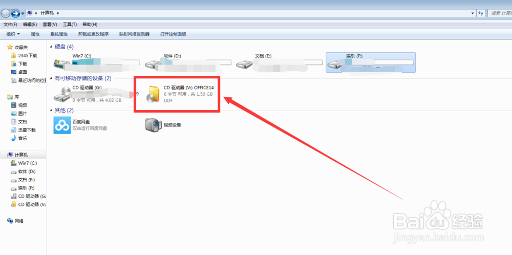 如何在电脑上安装office2010