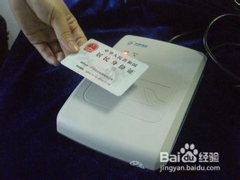 身份证的真假识别方法