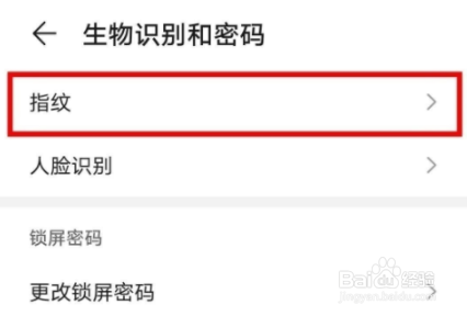 荣耀x20se如何开启指纹解锁