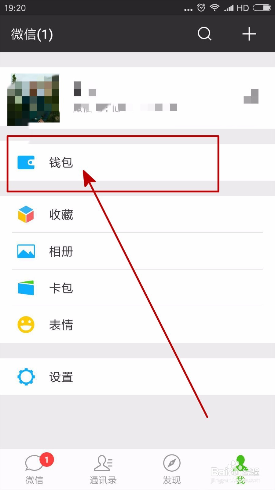 微信怎么删除支付记录