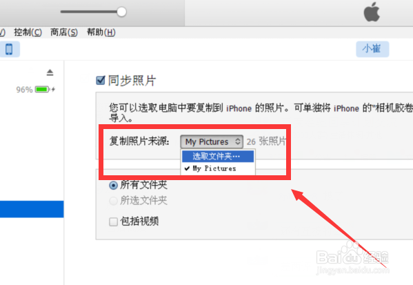 如何利用iTunes往iPhone6上批量直接拖照片图片
