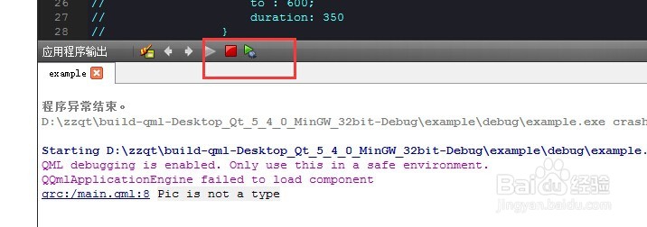 qml 错误*** is not a type