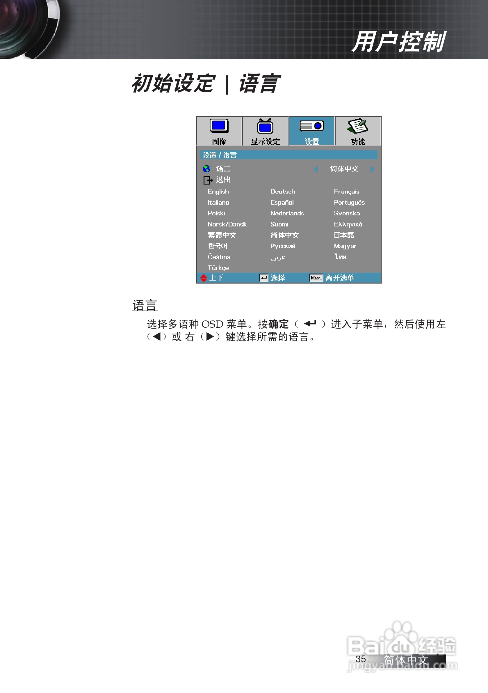 Optoma奥图码ES531投影机使用说明书:[4]