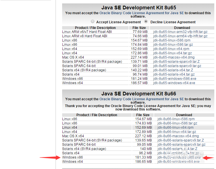 JDK下载安装配置(Java8)