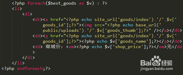 CI框架项目-商品展示