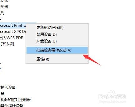 怎样扫描检测电脑print的硬件改动