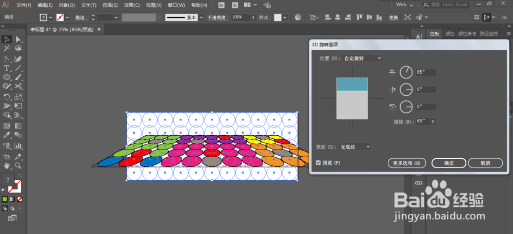 如何用ILLUSTRATOR绘制游戏透视空间