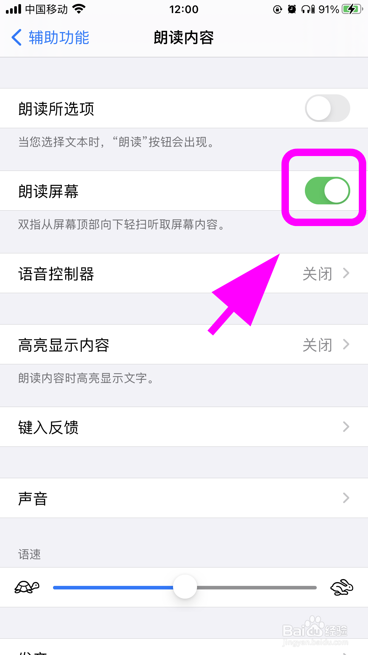 苹果手机微信接龙无法粘贴怎么办，如何解决