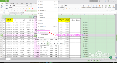 Wps单元格内如何换行 ?