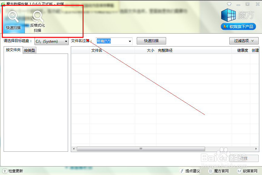 怎样把误删的文件找回来？