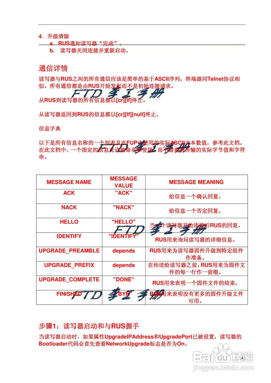 美国alien公司rfid读写器用户指南:[15]