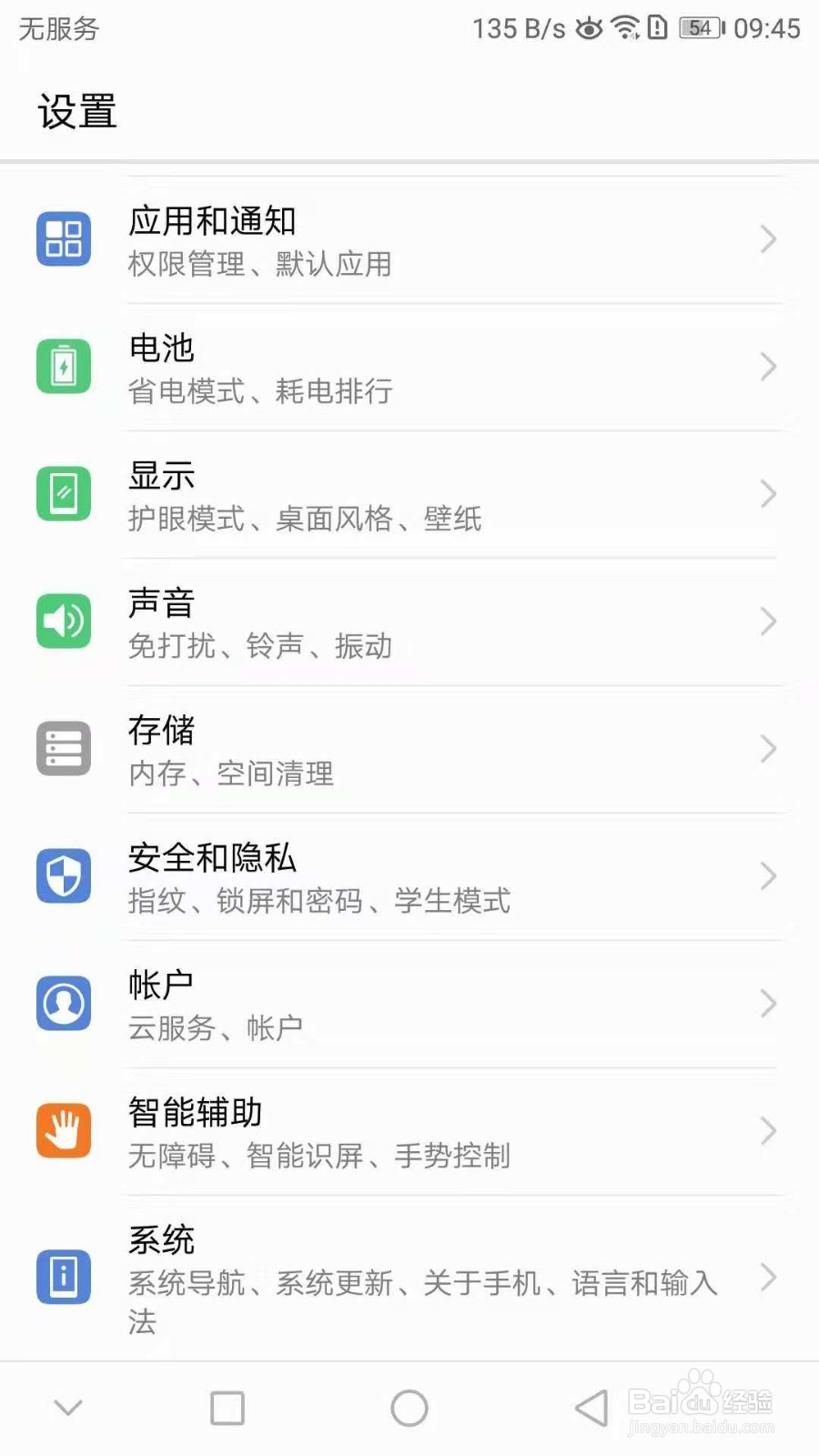 华为游戏助手删了怎么办