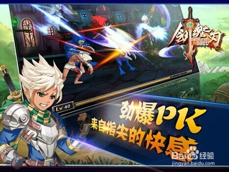 《剑魂之刃》攻略之搞定精英副本恶魔
