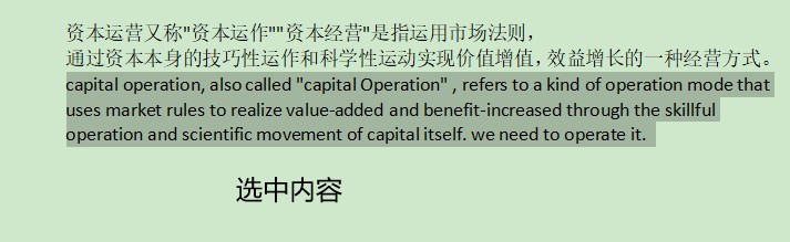 Word中怎么设置句首字母大写