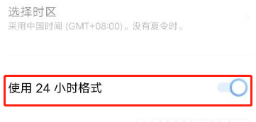 vivos15pro如何设置24小时制
