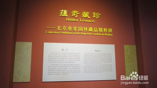 里面也有很多牌子介绍展品,根据这些牌子上的介绍,我们就能对里面