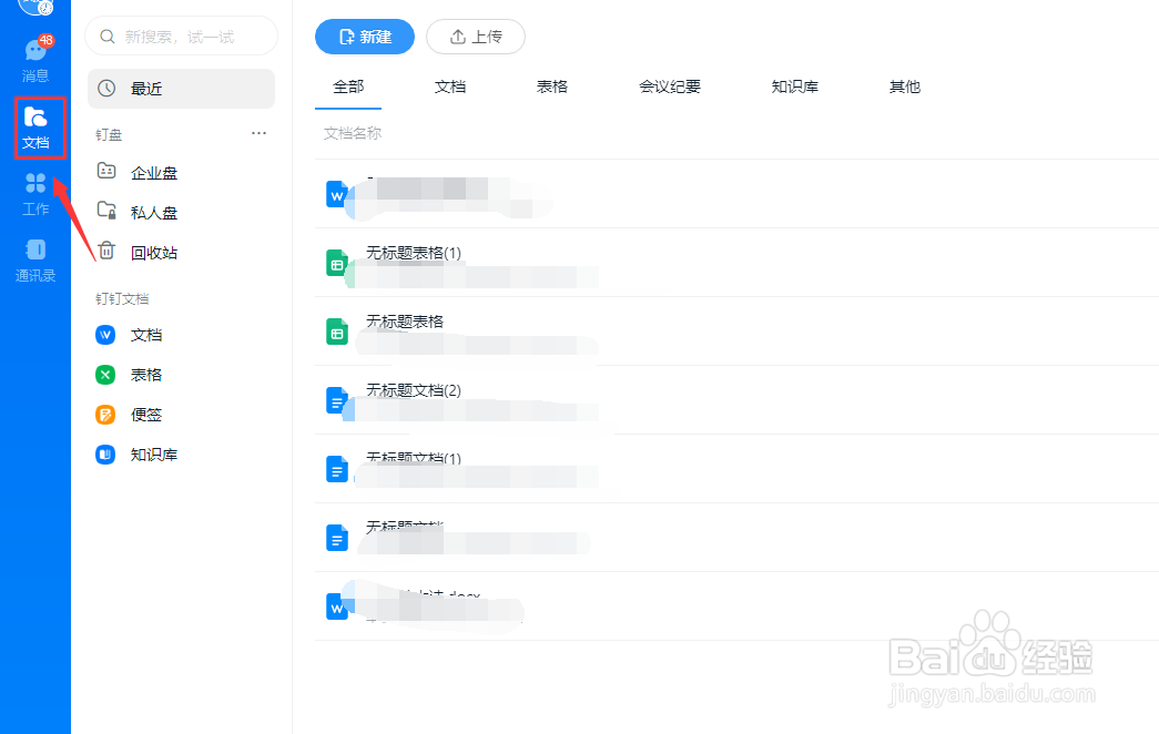 如何在钉钉中使用每日任务跟进表
