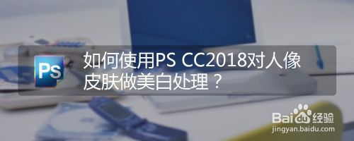 如何使用PS CC2018等比调整图片的尺寸?