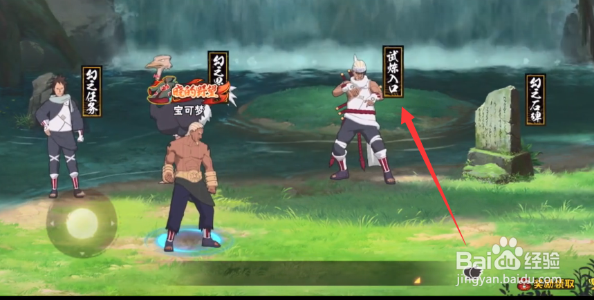 幻之试炼鬼鲛怎么解锁