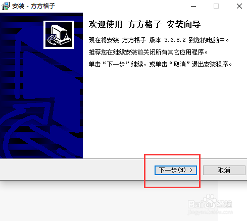 方方格子Excel工具箱如何下载安装？