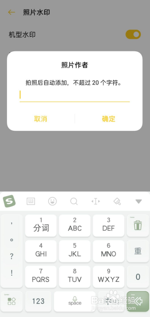 realme真我X50手机如何添加照片作者