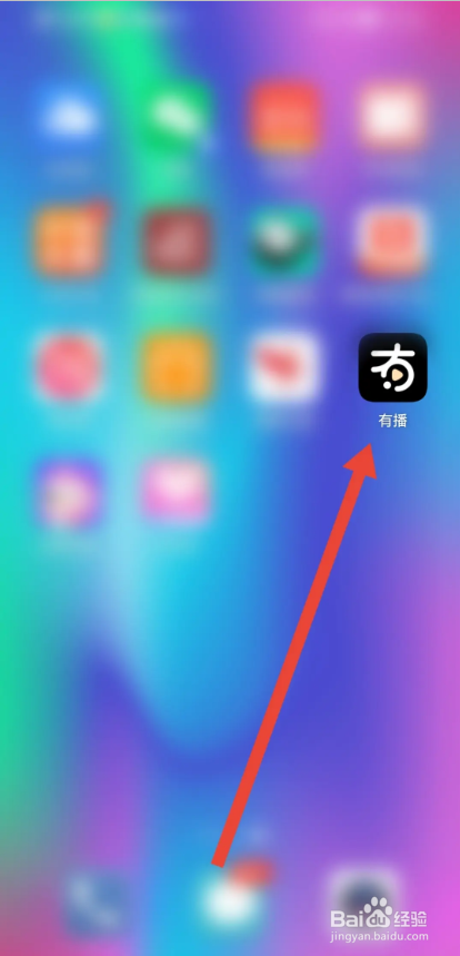 如何使用有播APP发布动态?