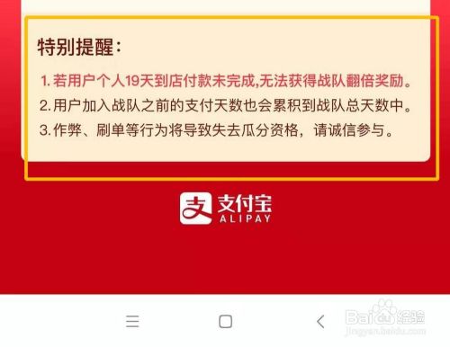 支付宝瓜分9亿怎么看翻倍倍数 怎么翻20倍