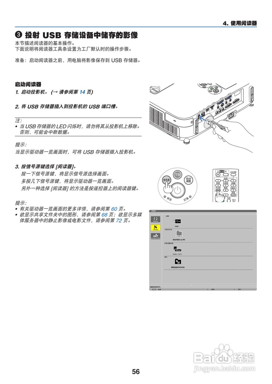 NEC NP-P420X+投影机使用说明书:[7]