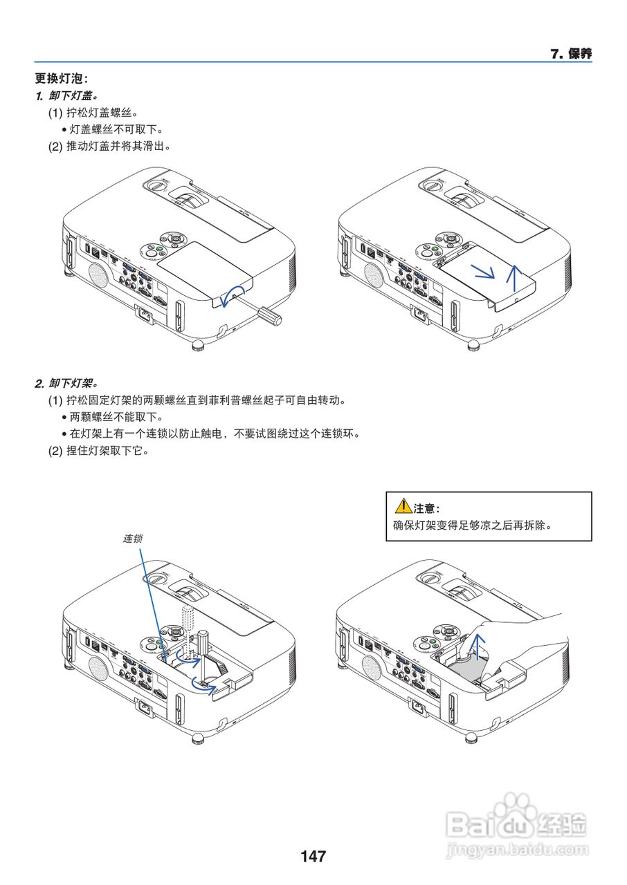 NEC NP-P420X+投影机使用说明书:[16]