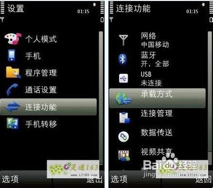 手机通过蓝牙连接电脑拨号共享上网,GPRS上网