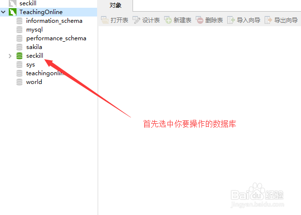 Navicat 如何导入导出sql 文件