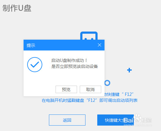 笔记本u盘重装系统详细步骤