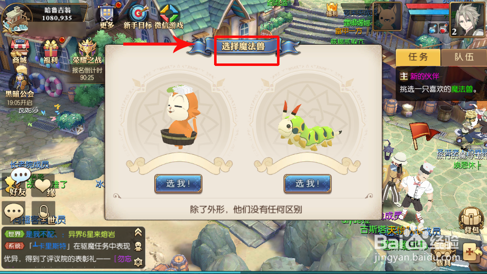 妖精的尾巴攻略