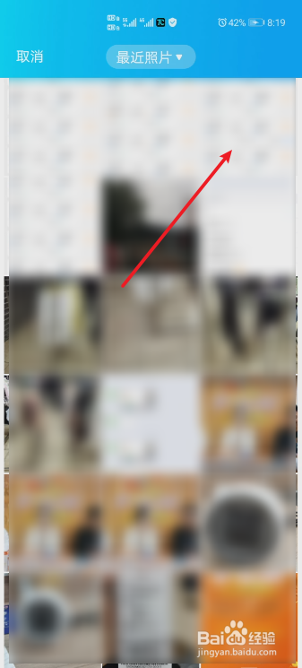 QQ如何设置群聊天背景