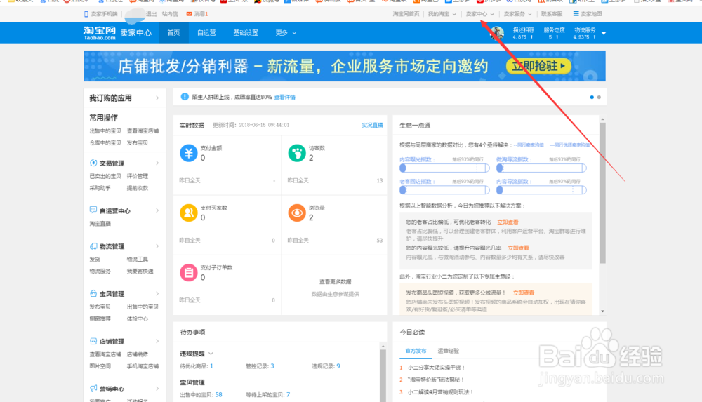 购物车营销工具在哪里,如何创建?