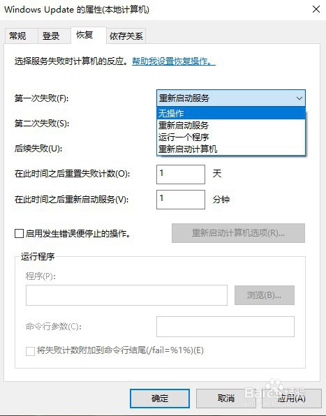 如何关闭恼人的Windows更新,以win10为例