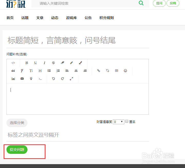 如何在游说社区发布问答?