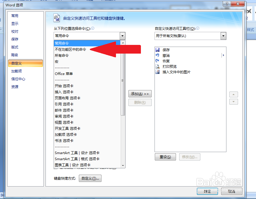 Word如何直接转换成PPT