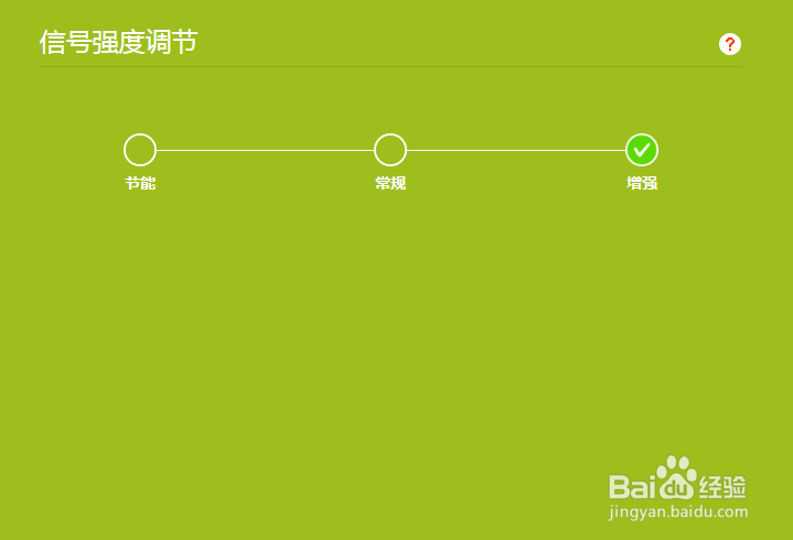 无线路由器怎么调节信号大小