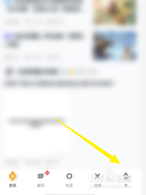 王者营地怎么开启陌生人聊天验证